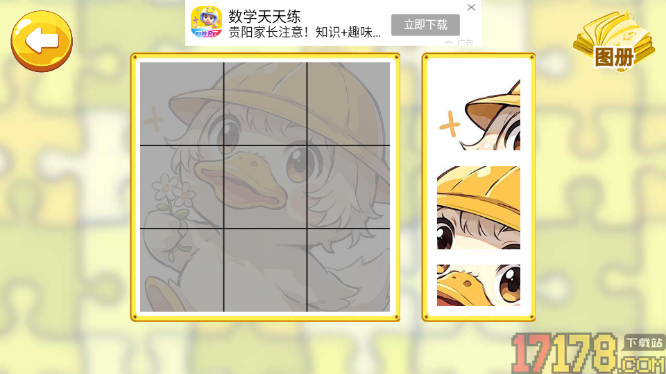 宝宝认动物启蒙app