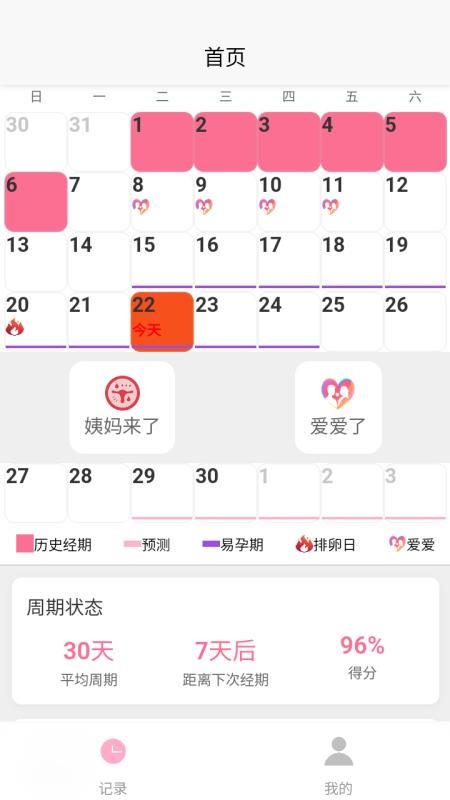 月迹手机版v1.4.4截图2