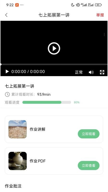 西度科学会手机版v1.0.32截图2