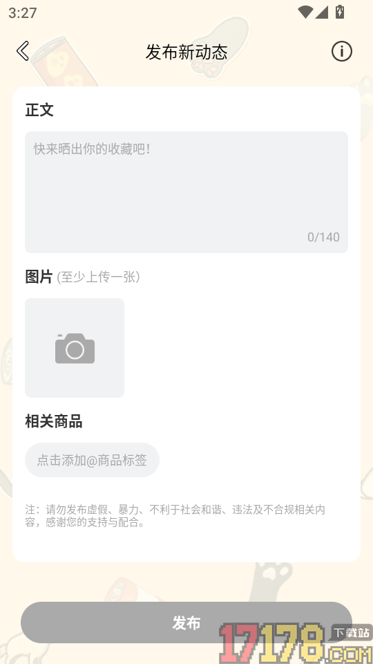 欧气吃谷社官网版