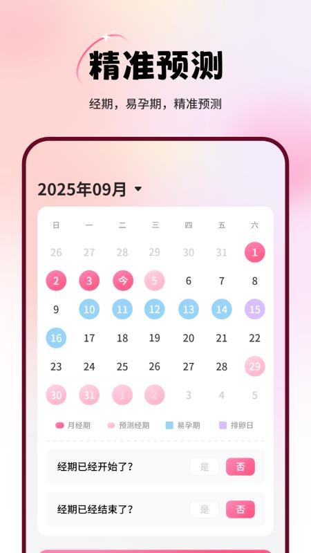 经事通最新版v1.1截图1