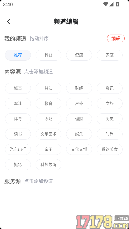 数字青岛最新版