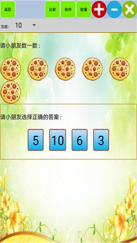 儿童宝宝拼图官方版v1.37截图5