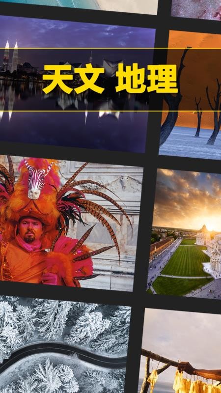 每日精选最新版v3.0.7截图1