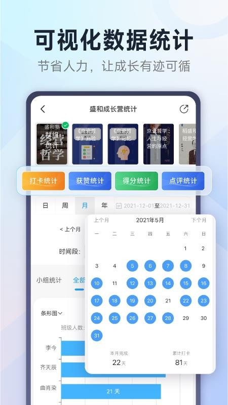 小行动appv2.3.2截图4