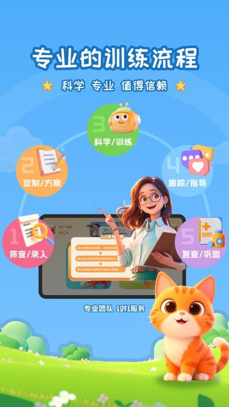 妙视力视觉训练官方版v1.0.9截图3