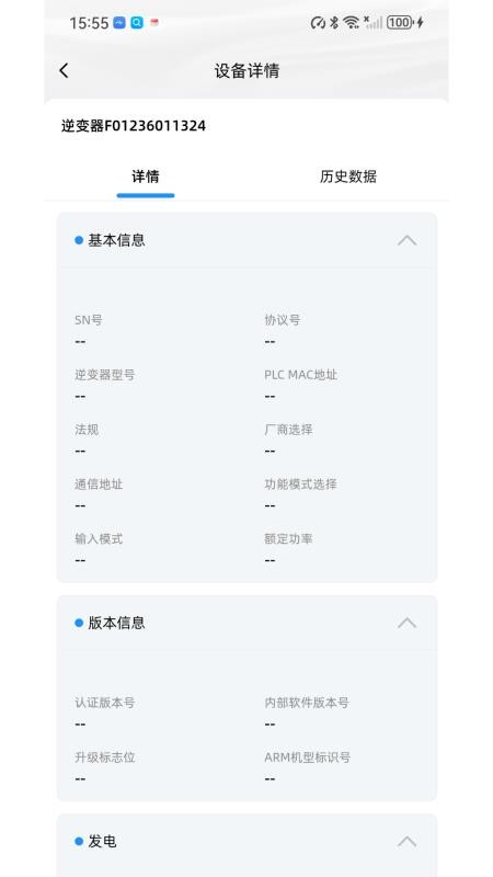 Solar DMU手机版v1.2.3截图3