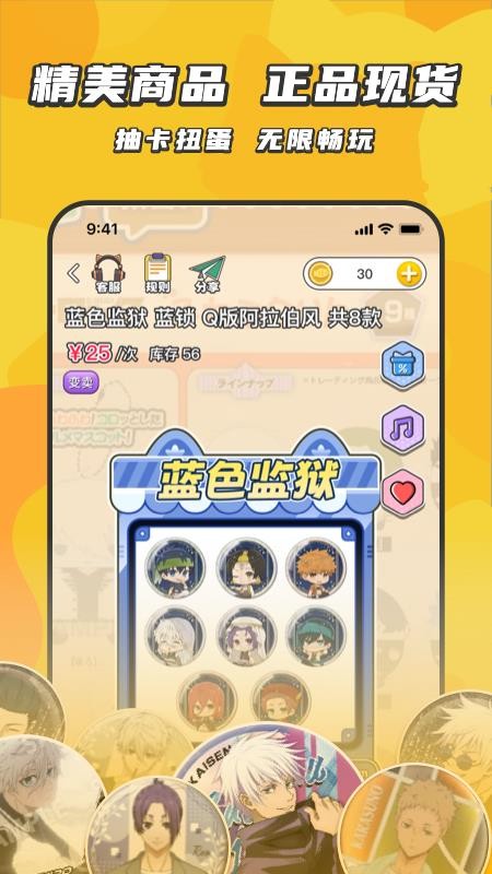 欧气吃谷社官网版v1.7.1截图2