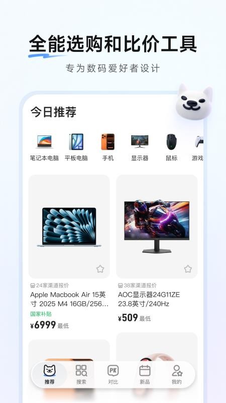 零零汪appv1.0.0截图1