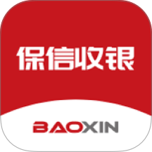 保信收银官方版 v1.1.20-0113