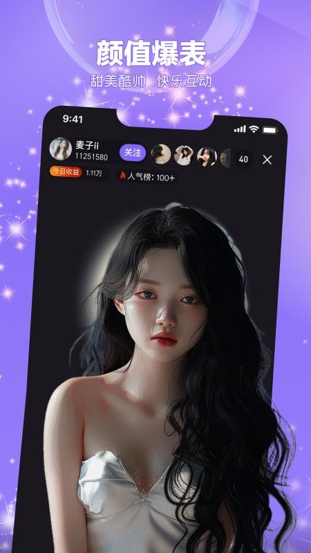 今映直播官网版v1.3.0截图1