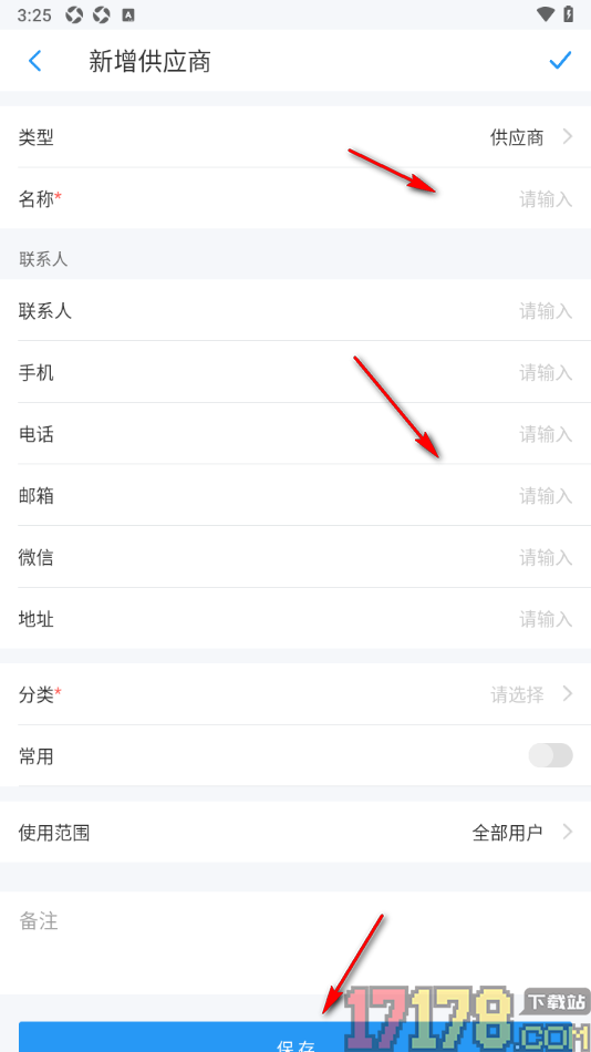 账王记账手机版新增公司支出账单的方法