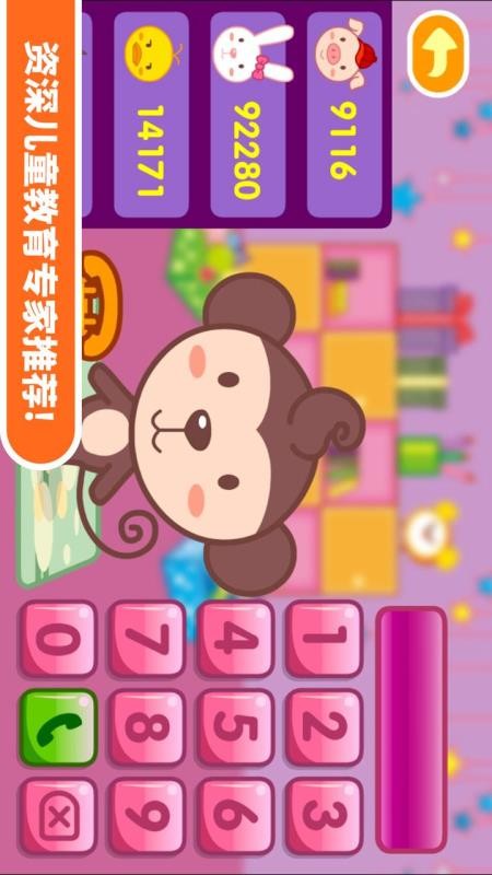 多多学本领免费版v1.6.09截图4