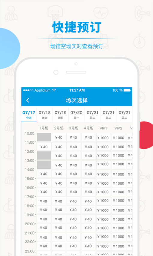 动网官方网站v6.0.1截图3
