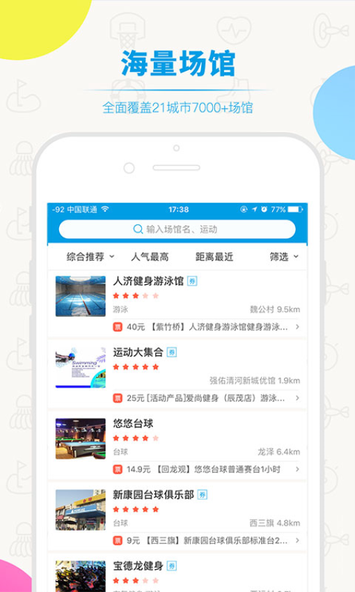 动网官方网站v6.0.1截图2