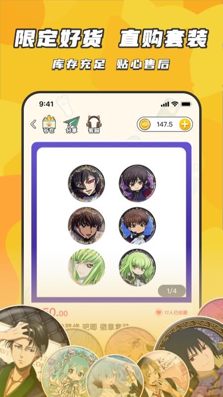 欧气吃谷社官网版v1.7.1截图3