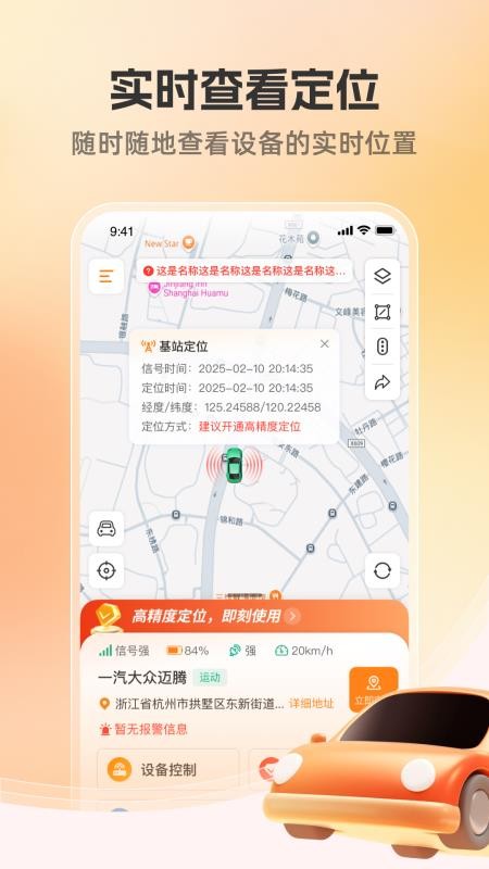 位联宝手机版v1.0.2截图1