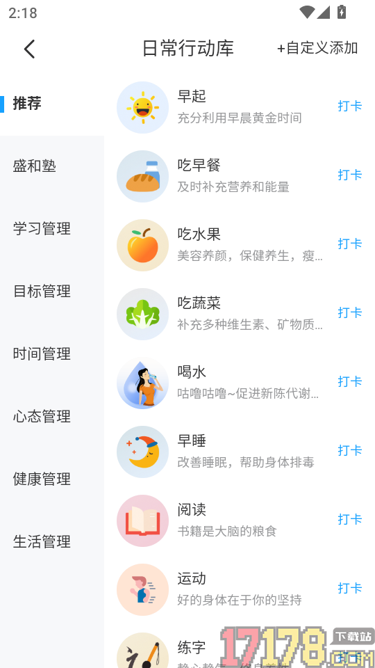 小行动app