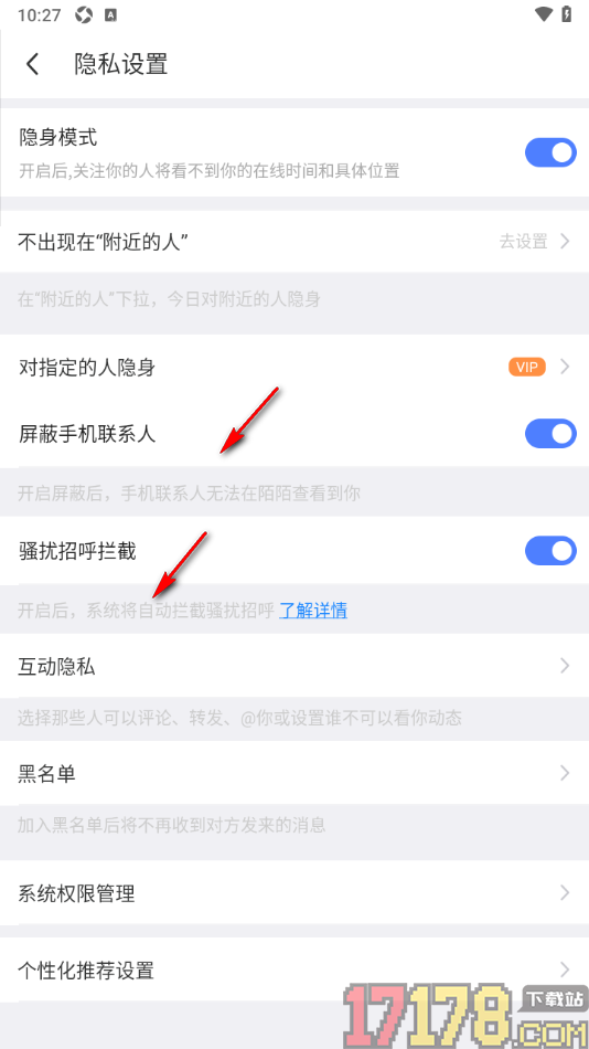 陌陌极速版手机版设置对指定的人隐藏在线状态的方法