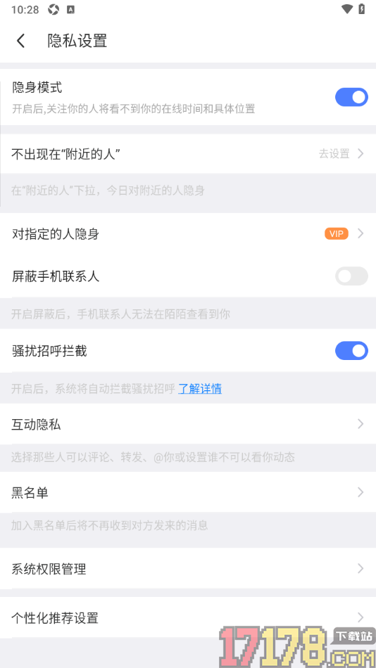 陌陌极速版手机版设置屏蔽手机联系人的方法