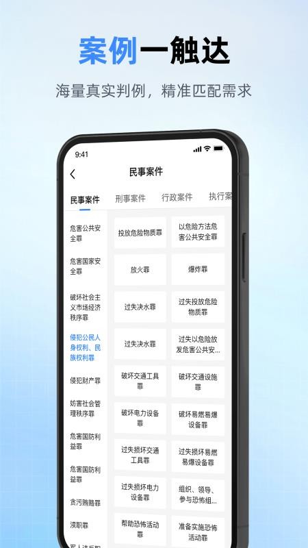 执行信息文书惠印官网版v1.2截图2