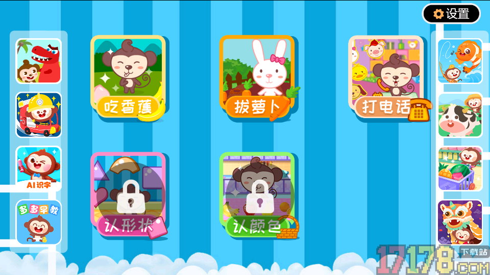 多多学本领免费版