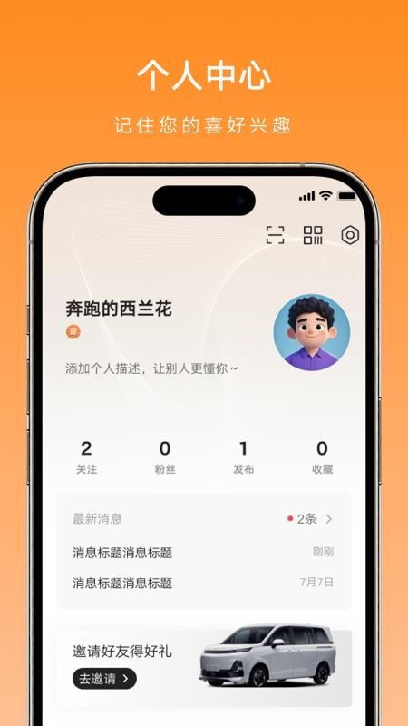 鑫源汽车官方版v1.4.3截图5