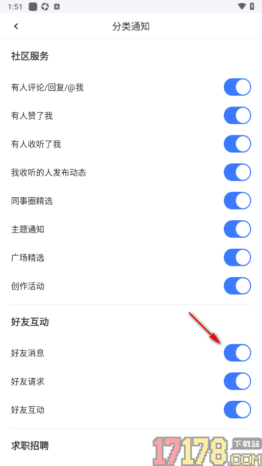 脉脉手机版设置允许接收好友消息通知的方法