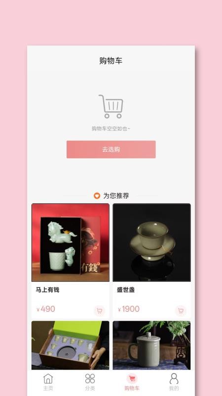 丽志甄选官方版v2.6.9截图3