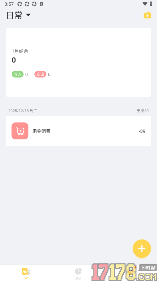 记账鸭手机版添加支出账单的方法