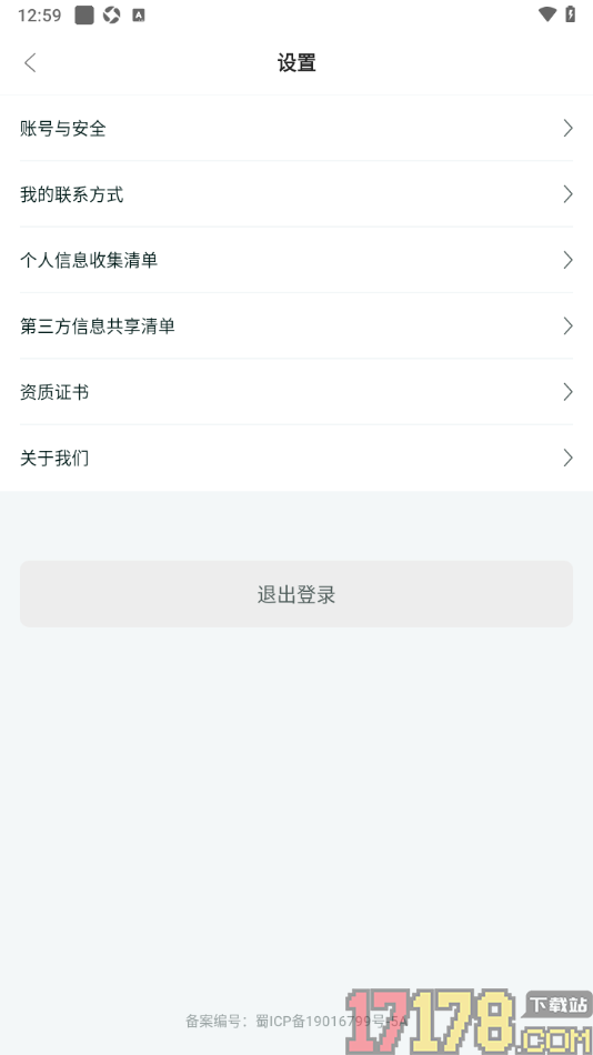 职堆堆兼职手机版设置应用登录密码的方法