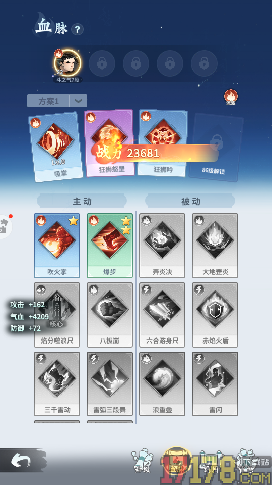 斗破苍穹斗帝之路手游