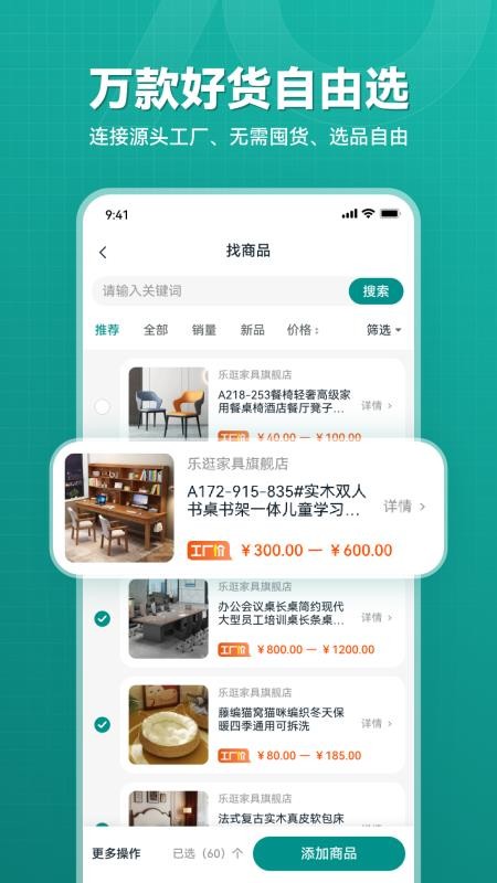 乐逛网商家端手机版v1.1.01截图2