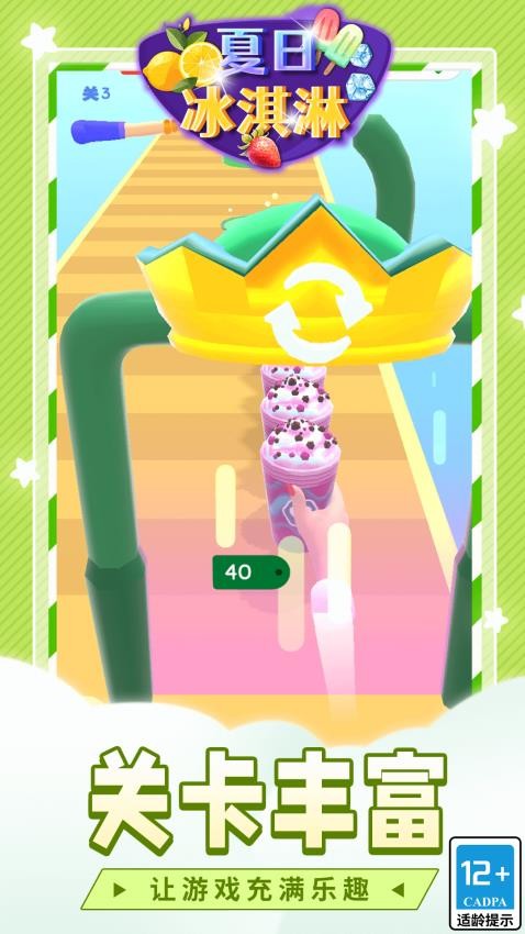 夏日冰淇淋手游v1.1.4截图3