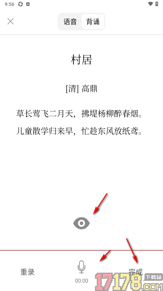 西窗烛手机版发布创作的内容的方法