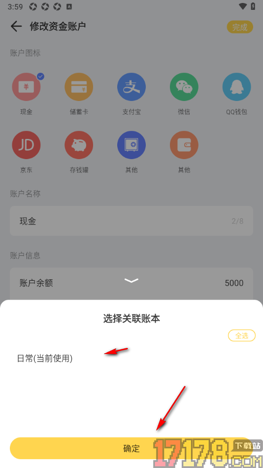 记账鸭手机版设置资产账户添加关联账本的方法