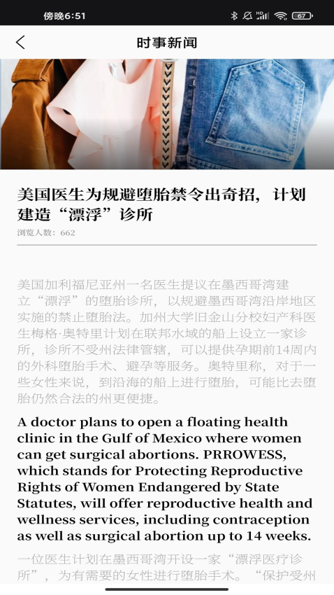 蚂蚁单词官方版v1.0.3截图1