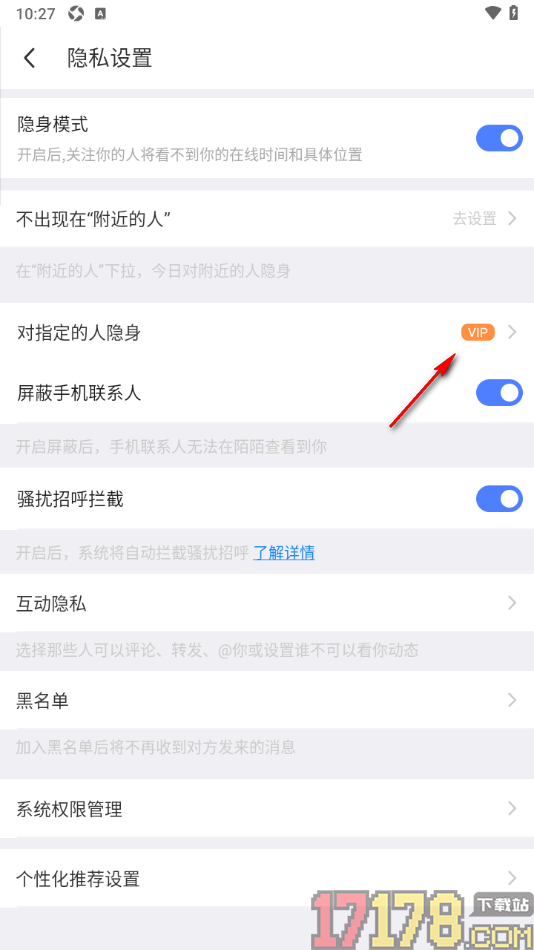 陌陌极速版手机版设置对指定的人隐藏在线状态的方法