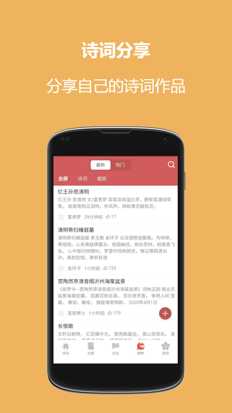 恒修居国学手机版v3.0.3截图3