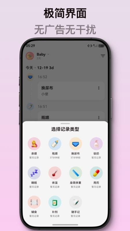 月芽手机版v1.0.5截图5