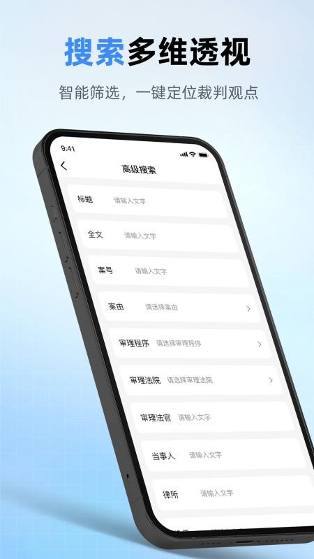执行信息文书惠印官网版v1.2截图3