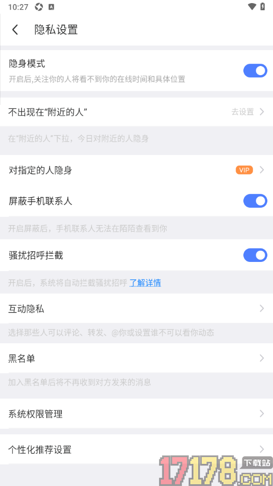 陌陌极速版手机版设置对指定的人隐藏在线状态的方法