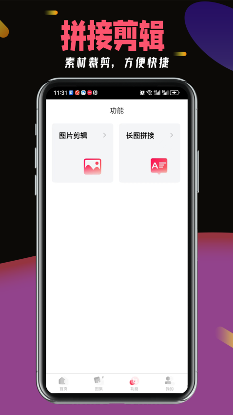 偶密手机版v1.0截图2