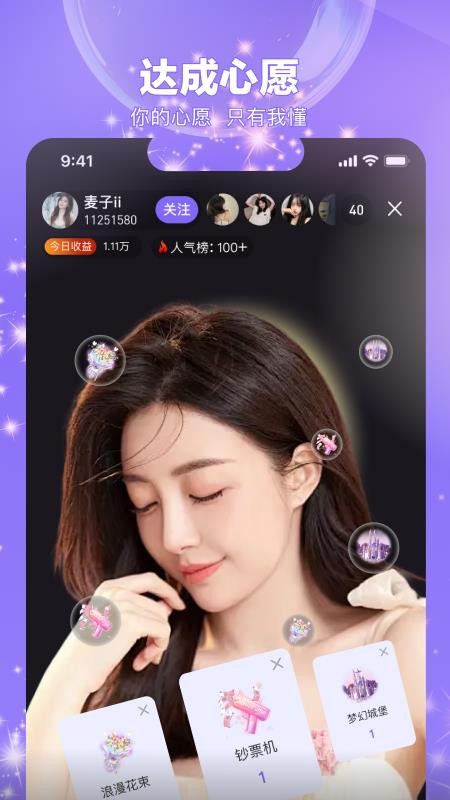 今映直播官网版v1.3.0截图3