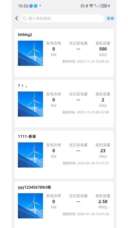 Solar DMU手机版v1.2.3截图4