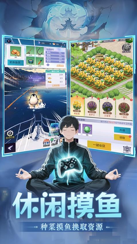 修真高手手游v1.0截图5