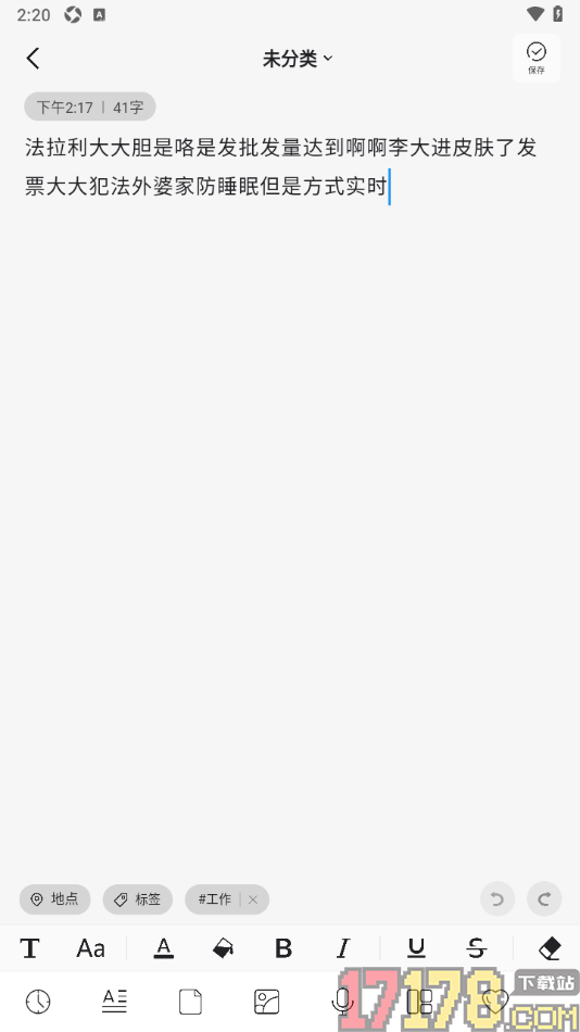 凡事日记手机版设置给日记新建分类标签的方法