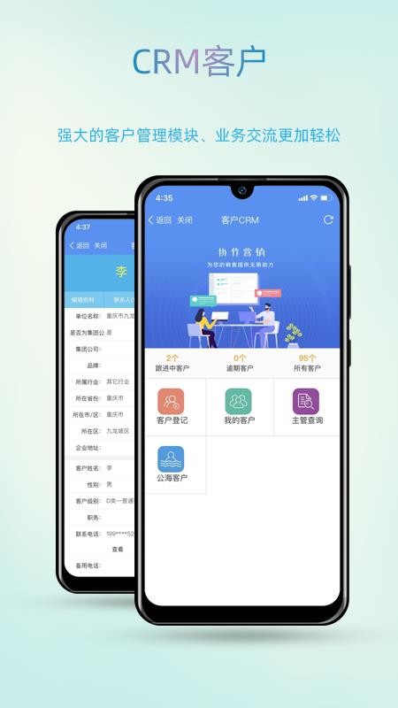 智办官网版v2.4.3截图4