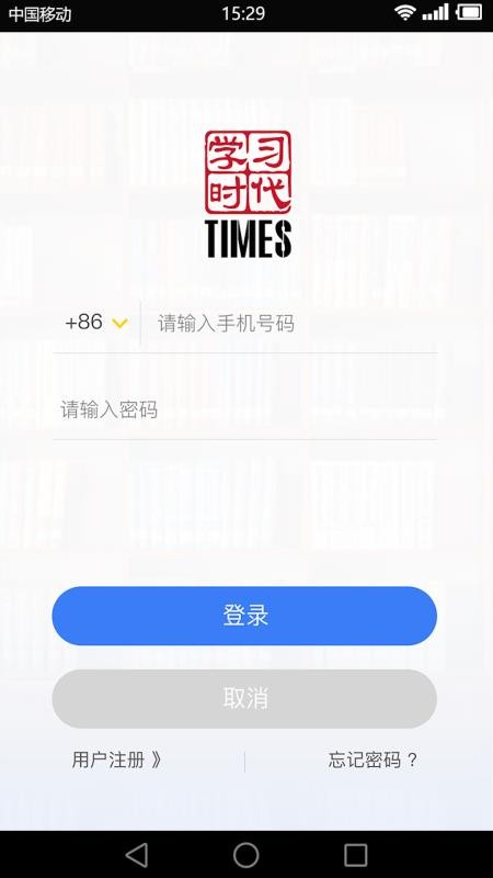 学习时代手机版v4.5.2截图1