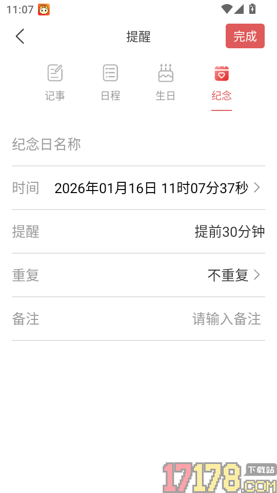 多看日历最新版